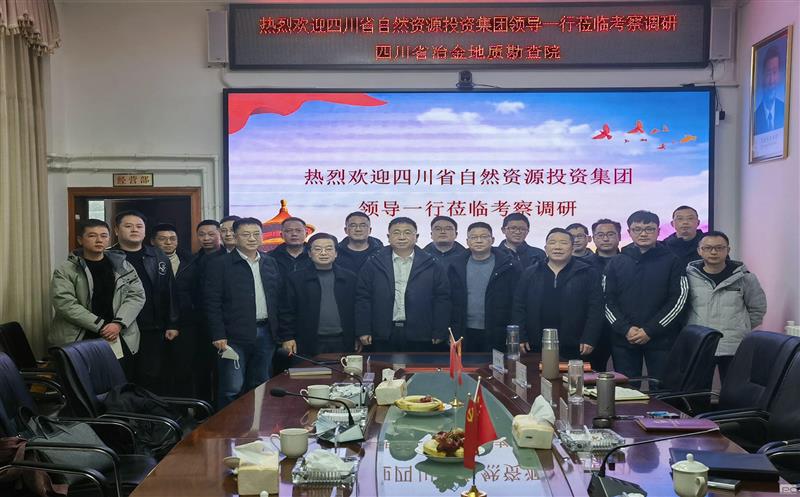 江涛一行赴地勘院西藏驻地开展调研指导事情