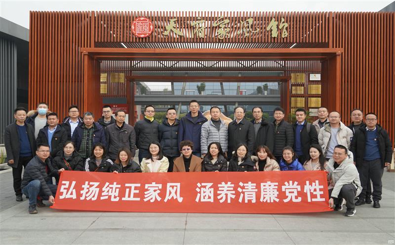 弘扬纯粹家风 修养清廉党性——地勘院党委开展主题党员教育活动