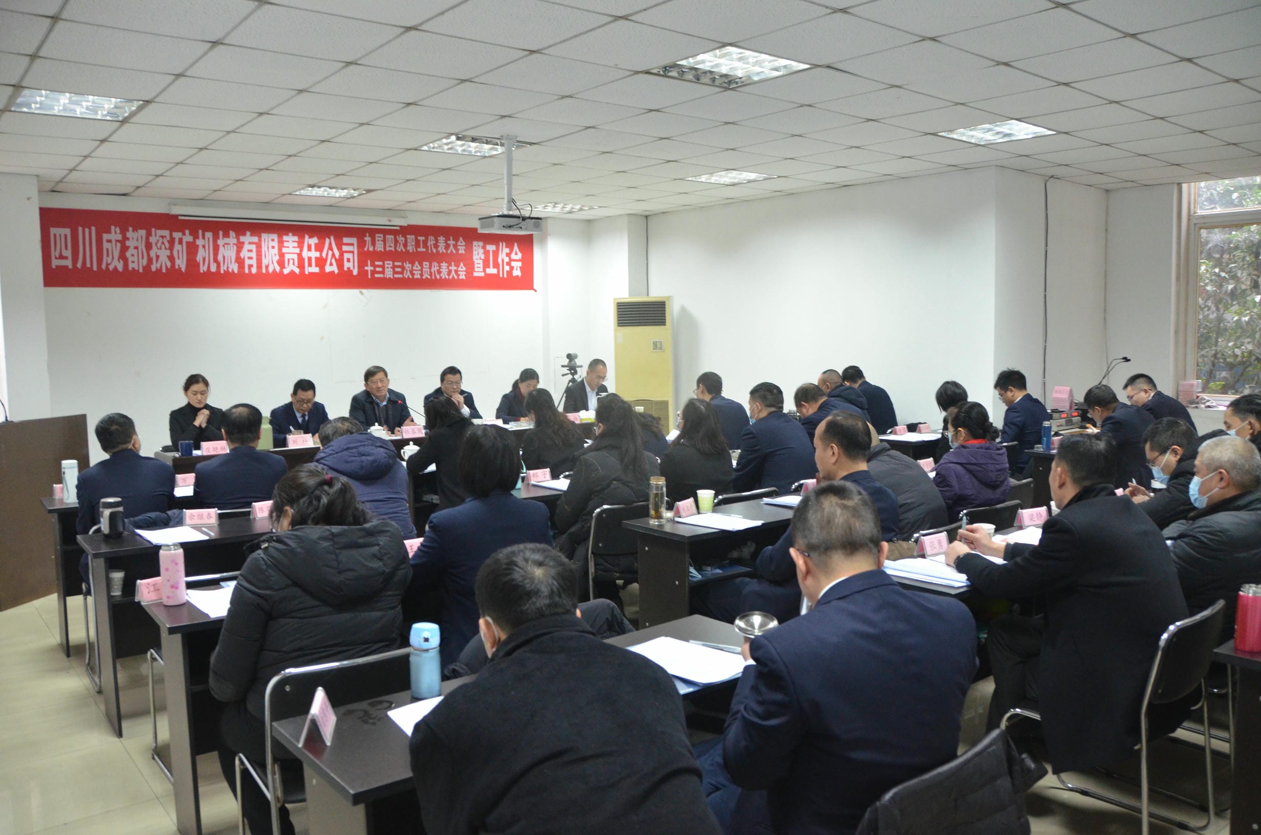 成都探矿召开“双代会”暨事情会_下层动态_新闻中心_拉斯维加斯3133cc有限责任公司