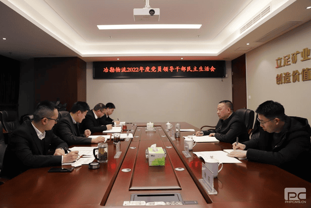 冶勘物流党支部召开2022年度党员向导干部民主生涯暨支部书记抓党建述职、干部审核大会_红色堡垒_党建群团_拉斯维加斯3133cc有限责任公司