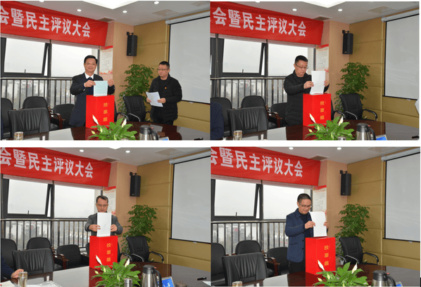 众城房产召开2022年党建及党风廉政建设事情审核暨民主生涯会、向导干部述职大会_下层动态_新闻中心_拉斯维加斯3133cc有限责任公司