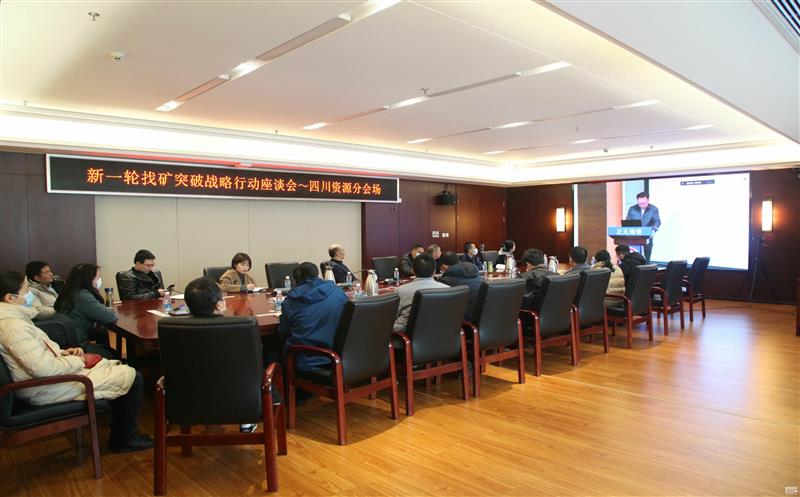 赓续矿业精神，，，，，，勇？？？？？？笠凳姑湍蠲蠖咎獯省翱⒖笠怠73周年暨新一轮找矿突破战略行动座谈会乐成召开