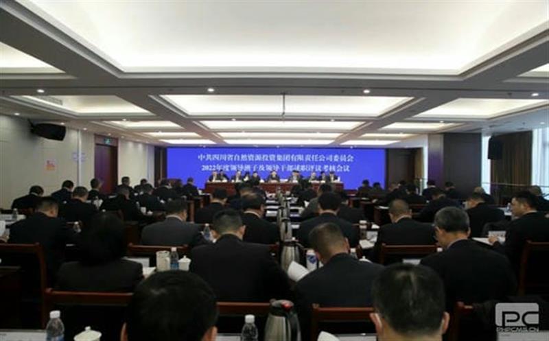 省自然拉斯维加斯3133cc投资集团党委召开2022年度向导班子及向导干部述职评议审核聚会