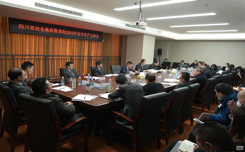 省冶金地质勘查院召开2023年清静生产事情会