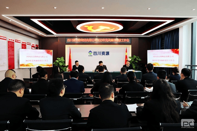 冶勘物流党支部召开党风廉政建设事情会_红色堡垒_党建群团_拉斯维加斯3133cc有限责任公司