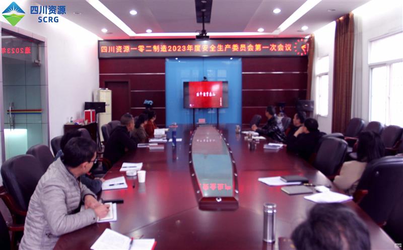 四川拉斯维加斯3133cc一零二公司 召开清静生产专题聚会