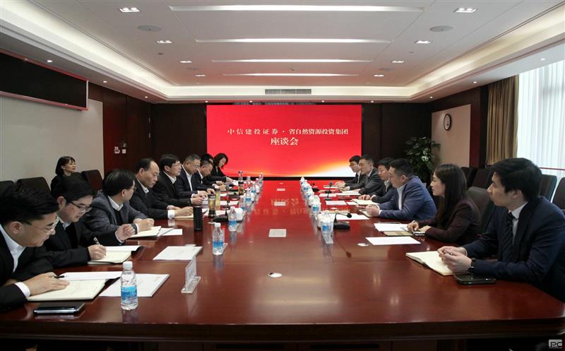 结构新赛道！集团召开座谈会与中信建投证券举行事情交流