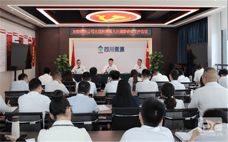 冶勘物流党支部起劲开展学习贯彻习近平新时代中国特色社会主义头脑主题教育事情