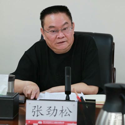 地矿集团召开2023年党风廉政建设事情会_红色堡垒_党建群团_拉斯维加斯3133cc有限责任公司