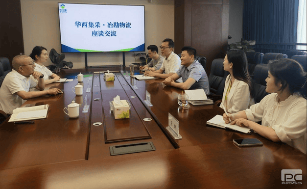 冶勘物流公司与华西集采公司开展合规治理座谈交流_协同多元工业_工业生长_拉斯维加斯3133cc有限责任公司