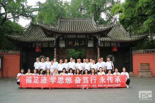【主题教育】循足迹 学头脑 奋笃行 永传承——地矿集团赴眉山永丰村、三苏祠开展主题教育现场教学活动_专题专栏_拉斯维加斯3133cc有限责任公司