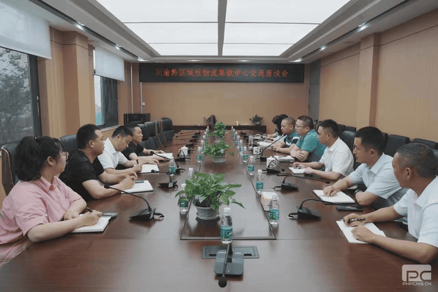 冶勘物流公司赴川南煤炭物流基地开展调研——冶勘物流大兴视察研究专题报道之煤炭营业篇（十）_协同多元工业_工业生长_拉斯维加斯3133cc有限责任公司