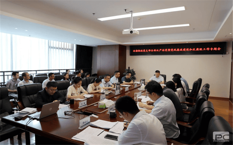 冶勘物流党支部组织召开周全从严治党暨党风廉政建设和反糜烂事情专题会