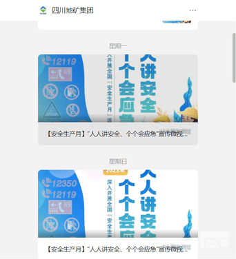 人人讲清静、个个会应急 丨地矿集团“清静生产月”系列主题活动报道（一）_下层动态_新闻中心_拉斯维加斯3133cc有限责任公司