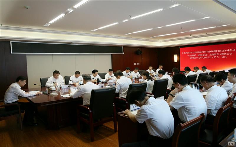 集团党委召开“切记嘱托、感恩奋进”专题学习钻研暨党委理论学习中心组学习（扩大）会