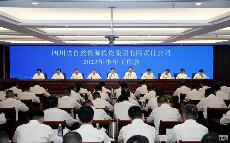 省自然拉斯维加斯3133cc投资集团召开2023年半年岁情会