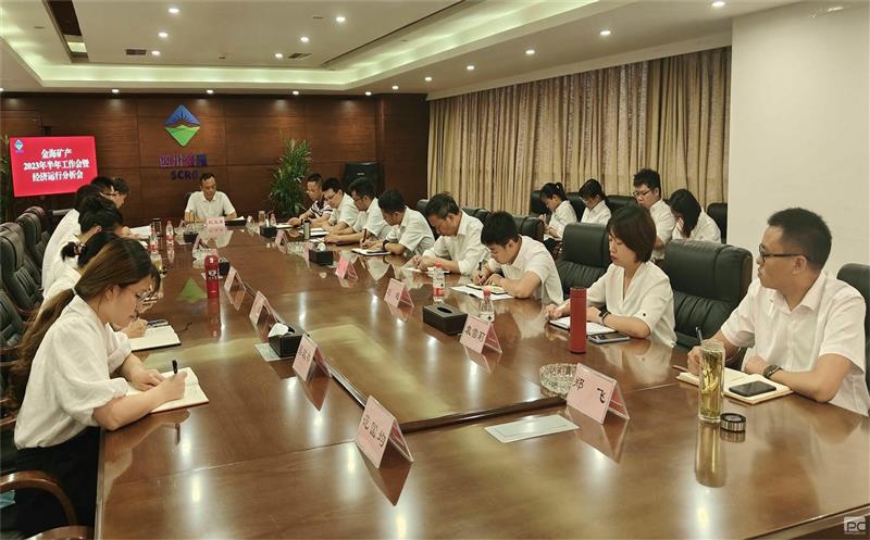 金？？蟛倏2023年半年岁情会