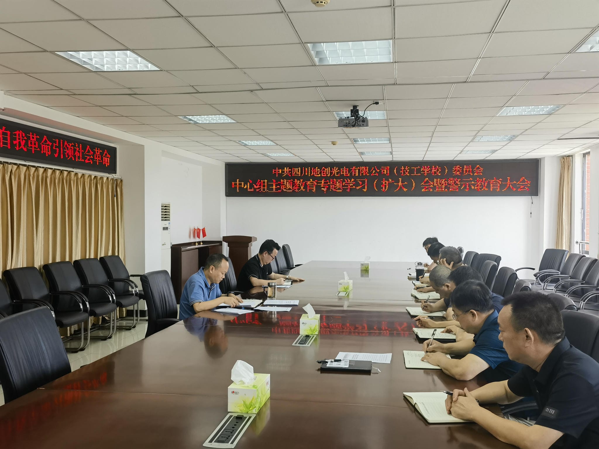 地创光电（技工学校）党委 召开主题教育专题学习会暨警示教育会_红色堡垒_党建群团_拉斯维加斯3133cc有限责任公司