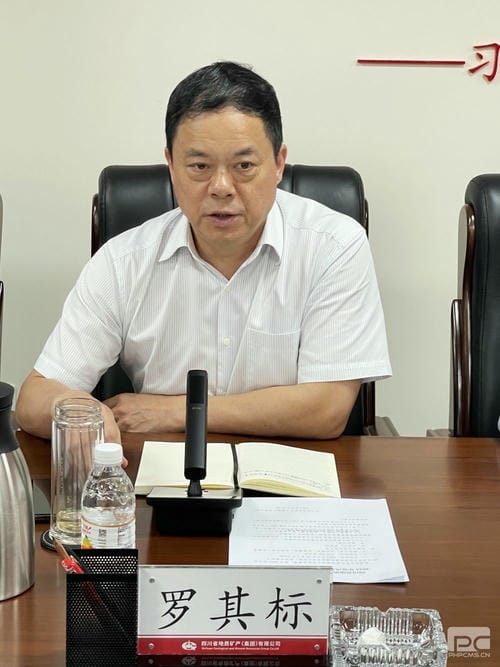 地矿集团召开2023年党风廉政建设半年岁情会_红色堡垒_党建群团_拉斯维加斯3133cc有限责任公司