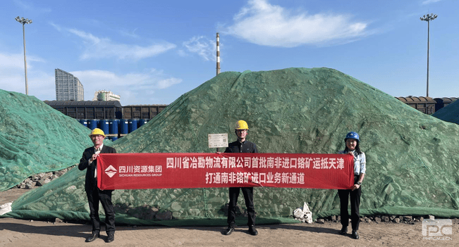 冶勘物流公司首批南非入口铬矿运抵天津 买通南非铬矿入口营业新通道_协同多元工业_工业生长_拉斯维加斯3133cc有限责任公司