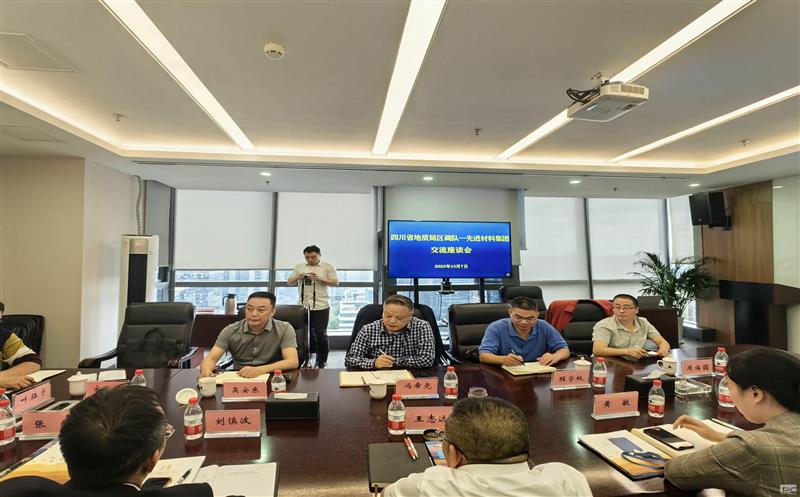 增强相助，，，，，，同营生长——冯希尧带队与四川省先进质料公司交流座谈