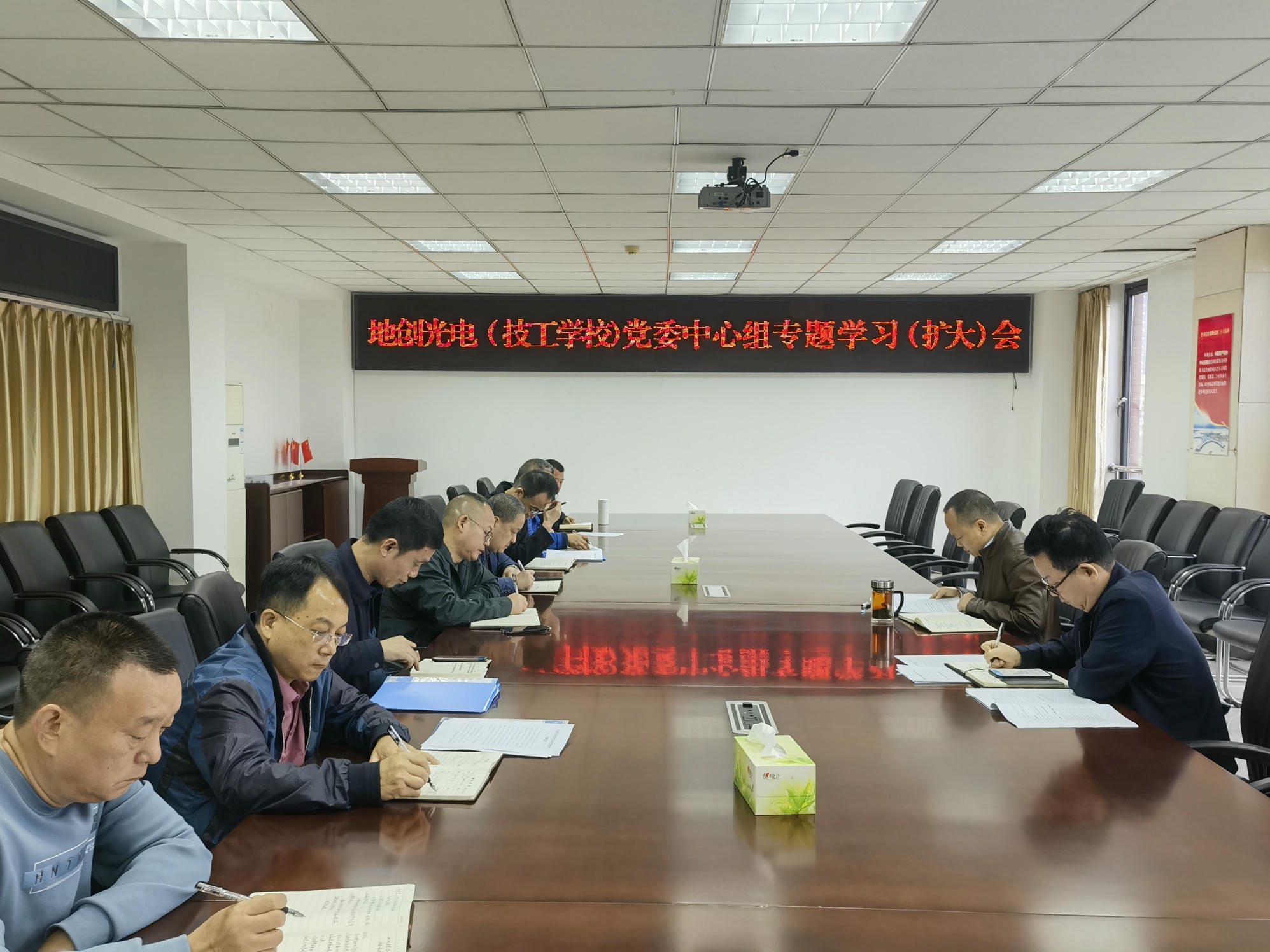 地创光电召开中心组专题学习（扩大）会_红色堡垒_党建群团_拉斯维加斯3133cc有限责任公司