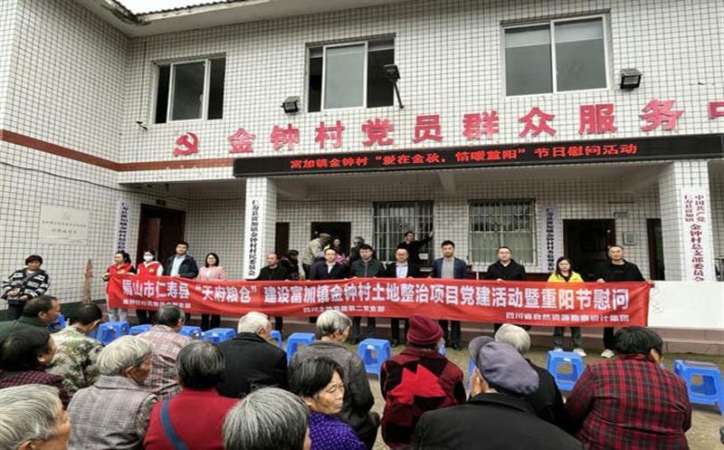 土地集团第二党支部、金钟村村民委员会党支部联合举行支部共建暨重阳节慰问活动