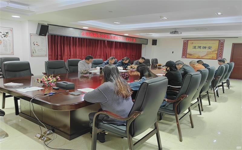 金核地勘公司党总支组织召开理论学习（扩大）会——学习钻研《习近平谈治国理政》第四卷