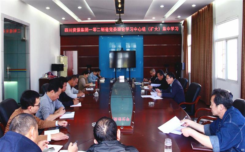 102厂党委整体学习《党委（党组）落实周全从严治党主体责任划定》