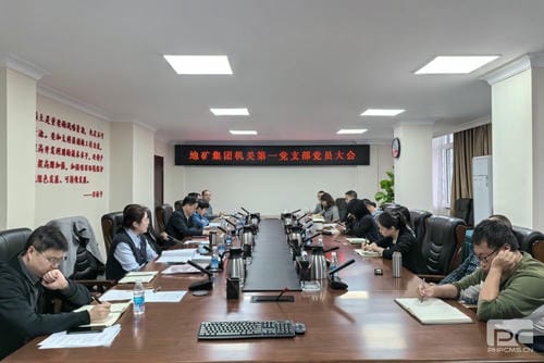 地矿集团机关第一党支部组织开展第三季度党员大会暨11月主题党日活动_红色堡垒_党建群团_拉斯维加斯3133cc有限责任公司