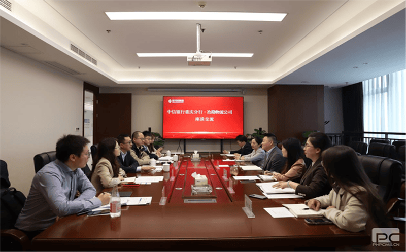 深挖潜力 同谋相助 服务生长 冶勘物流公司、中信银行重庆分行携手助力成渝地区双城经济圈能源保供