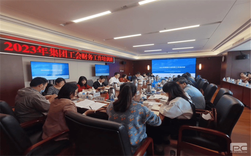 集团工会举行工会财务事情培训班
