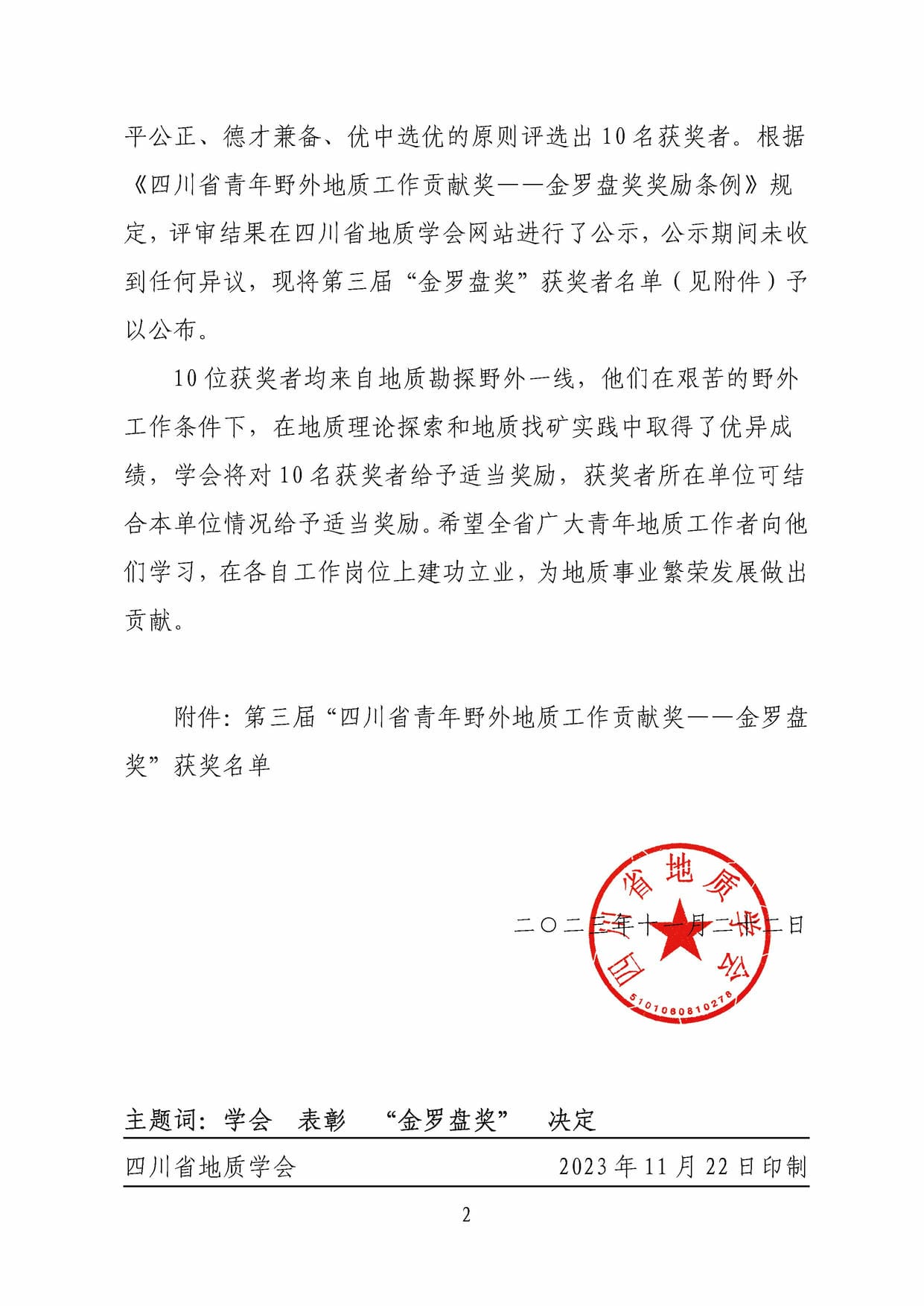 拉斯维加斯3133cc(中国集团)有限公司官网