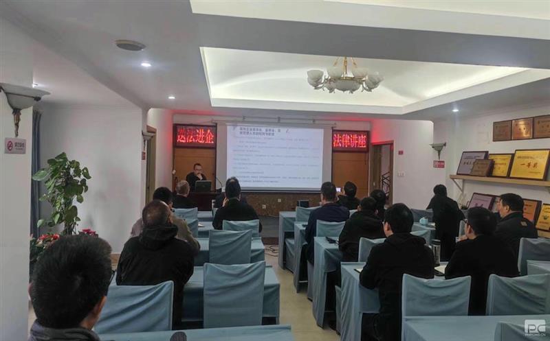 送法进企 依法护企——测绘公司开展国有企业执法风险防控讲座