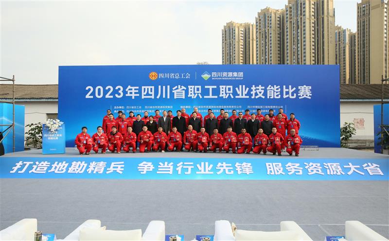 以赛促战砺精兵丨2023年四川省职工职业手艺大赛 集团首届职工职业手艺角逐乐成举行