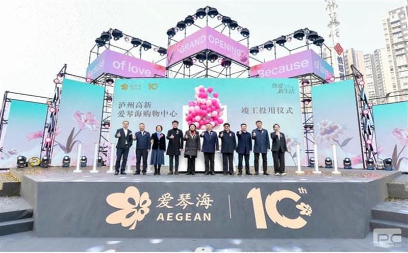富贵启航！众城房产开发泸州高新爱琴海购物中心盛大开业