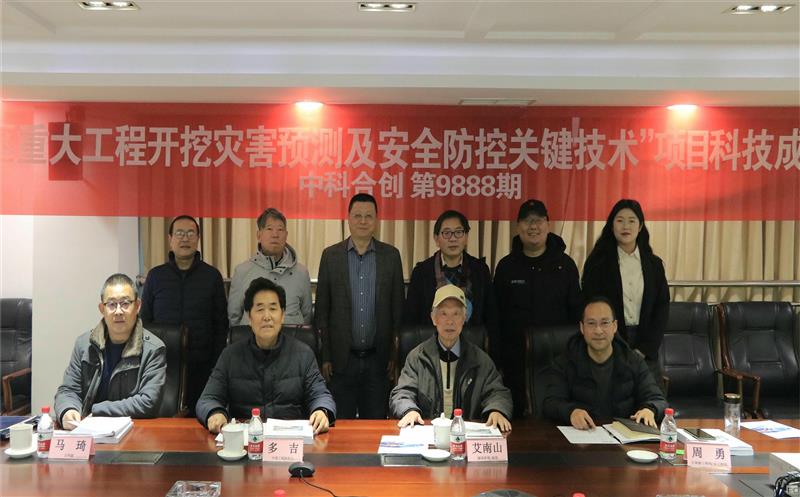 核西南院藏东南团队牵头的科研项目通过科技效果评价