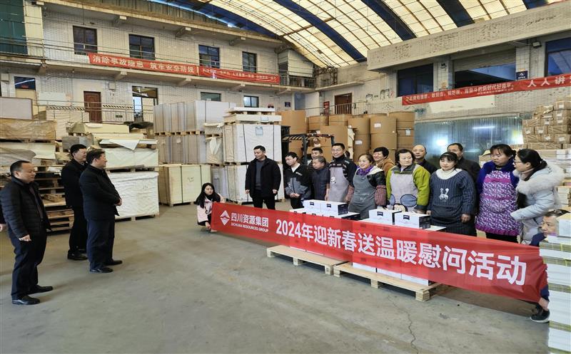 春节送温暖 关爱暖人心——集团向导到地创光电慰问老干部和生产一线职工