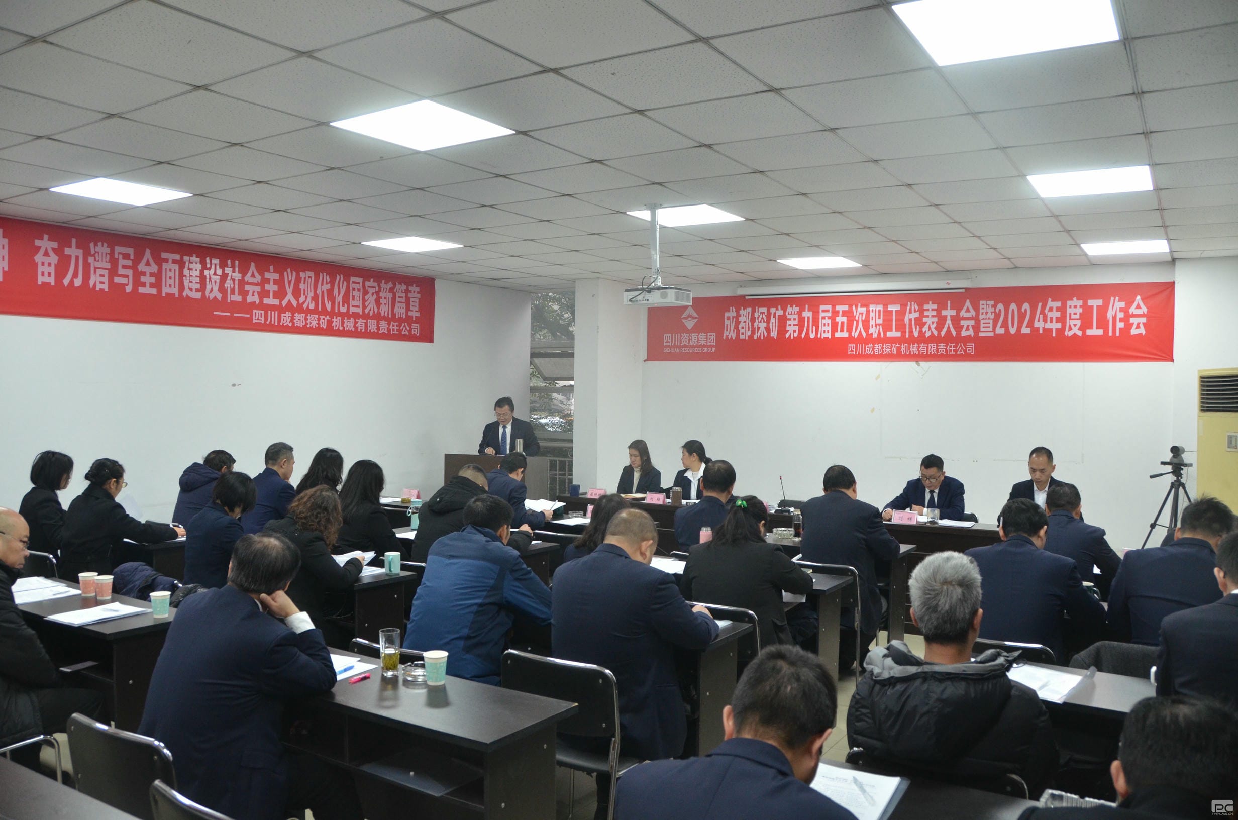 成都探矿召开 第九届五次职工代表大会暨2024年岁情会_下层动态_新闻中心_拉斯维加斯3133cc有限责任公司