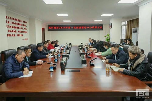 地矿集团党委理论学习中心组开展2024年第一次整体学习_红色堡垒_党建群团_拉斯维加斯3133cc有限责任公司