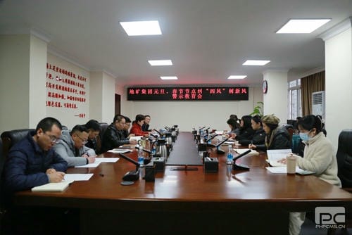 地矿集团召开元旦、春节节点纠“四风”树新风警示教育会_红色堡垒_党建群团_拉斯维加斯3133cc有限责任公司