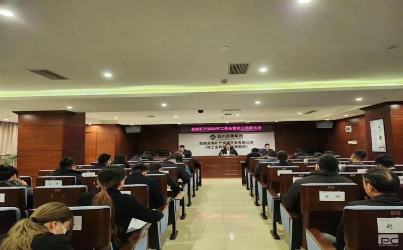 金？？？？？蟛倏2024年岁情会