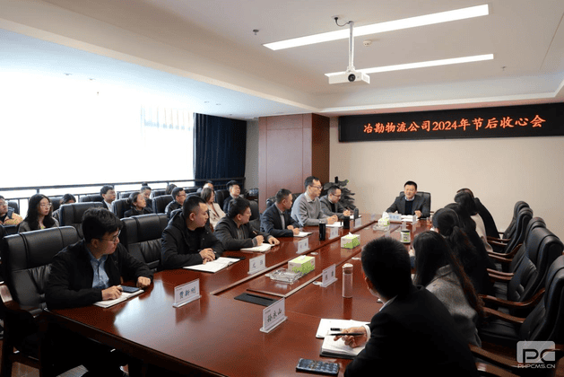 冶勘物流召开春节节后收心会_协同多元工业_工业生长_拉斯维加斯3133cc有限责任公司
