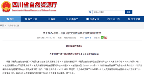 “开春就奔驰  起步即冲刺”地矿集团紧抓复工复产事情  奋力实现开门红_下层动态_新闻中心_拉斯维加斯3133cc有限责任公司