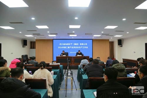 地矿集团召开2024年复工复产全员清静生产事情聚会_下层动态_新闻中心_拉斯维加斯3133cc有限责任公司