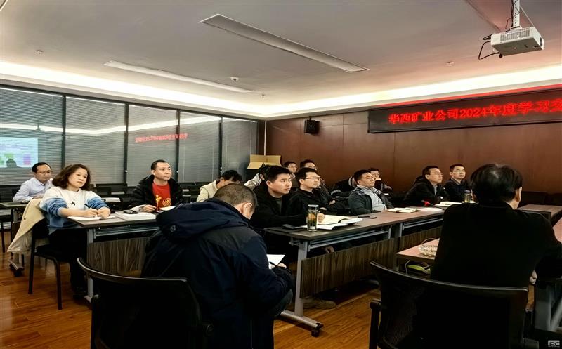 地勘院华西公司召开2024年度专业手艺培训会