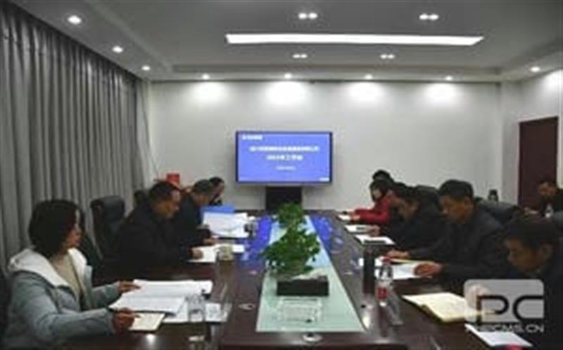 西核制造召开2024年岁情会
