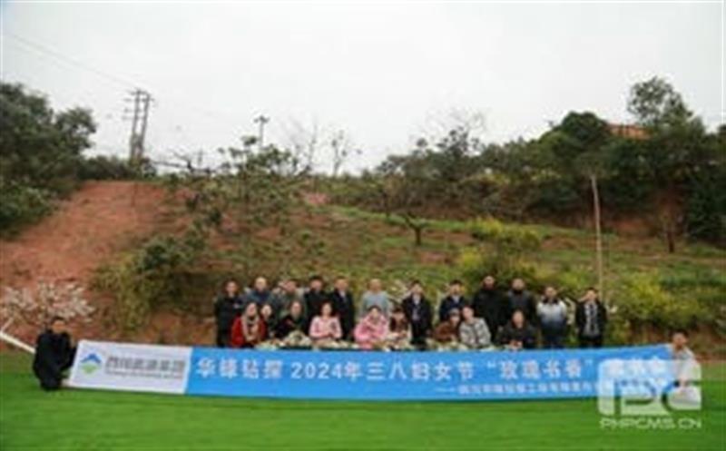 赴春日之约，，展巾帼青春丨华锋钻探开展庆祝国际妇女节活动