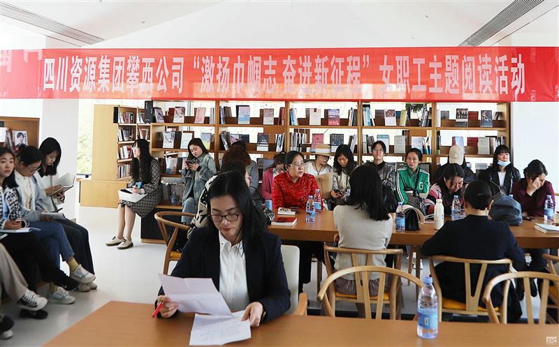 缤纷玫瑰 花开正浓 —攀西公司开展“激扬巾帼志·奋进新征程”” 女职工主题阅读活动