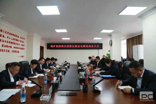 地矿集团党委召开落实省自然拉斯维加斯3133cc投资集团党委第一巡察组反馈意见整改事情发动大会_下层动态_新闻中心_拉斯维加斯3133cc有限责任公司